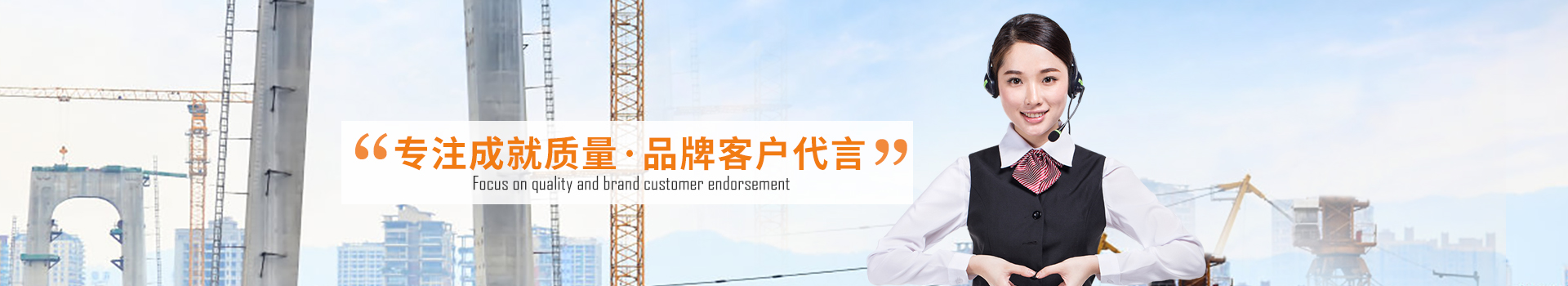 大誠，專注成就質量，品牌客戶代言